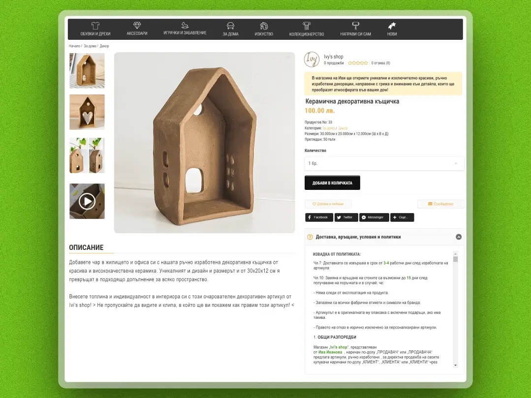 A picture showing the desired appearance of the product.