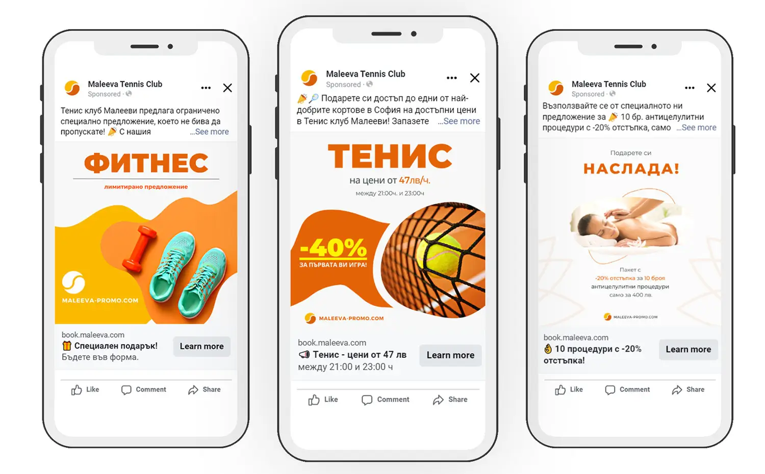 Рекламни криейтиви за Facebook и Instagram
