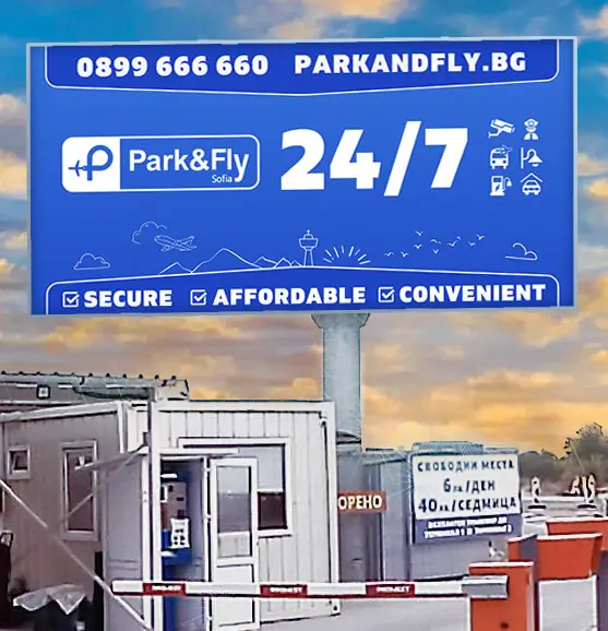 Външен билборд на Park&Fly за денонощен охраняем паркинг.