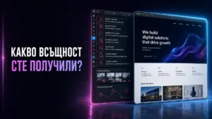 Как да проверите изработен сайт за демо съдържание, неработещи форми, липсващ tracking и технически проблеми